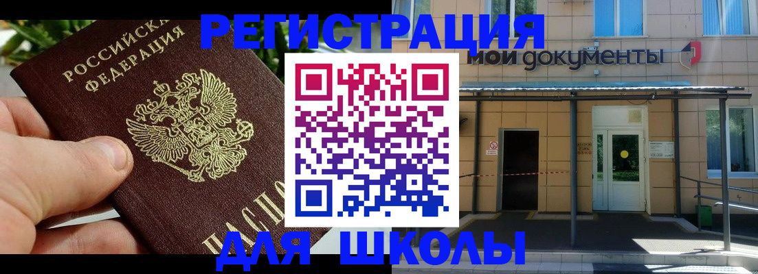 прописка в Туринске