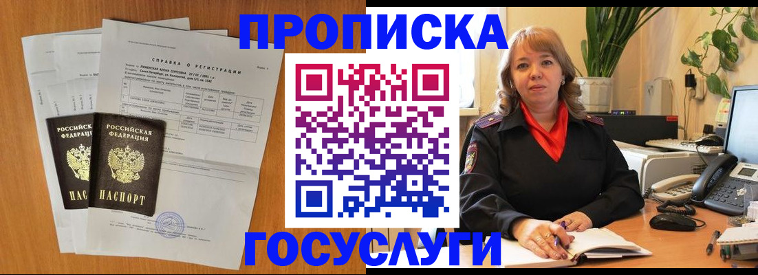 временная регистрация собственник в Туринске