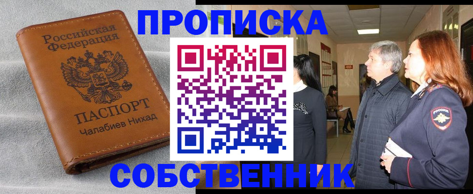 временная прописка в Туринске